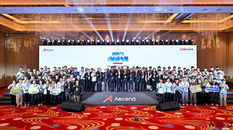 USTC-AGI组金雀智能项目团队获得昇腾AI创新大赛全国总决赛金奖新闻配图